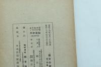 南方の資源