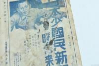 科学と模型 創刊五週年記念號（第11巻第1号）