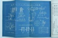 科学と模型 創刊五週年記念號（第11巻第1号）