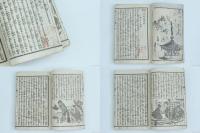 大潮異聞 三津廼白浪 後編