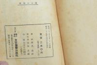 風来坊左膳