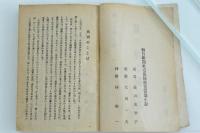 緑の地平線 前編　朝日新聞社壱万円懸賞当選小説