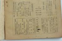 改造 1947 新年号
