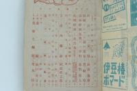 改造 1947 新年号