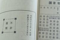 太平記解釋