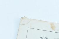 保元平治物語解釋 全