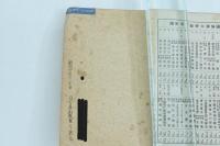 保元平治物語解釋 全