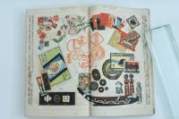 小学趣味読本 小学生全集第85巻