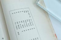 幼年童話集 下　小学生全集第2巻