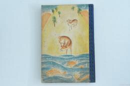 魚の世界・獣の世界　小学生全集第78巻