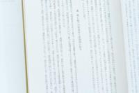 後南朝史論集　吉野皇子五百年忌記念