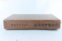 明治維新史研究