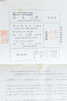 明治維新史研究