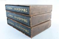 更訂 国史の研究 総説・各説上・各説下 3冊