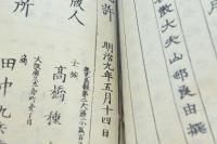 明治新鐫 続文章軌範評林　全七巻　3冊