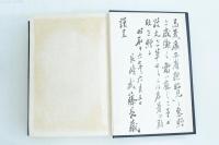 大日本商業史　附平戸貿易史・変小為大転敗為勝新日本図南の夢