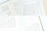 神皇正統記評釈