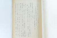一九二七年十一月三十日―十二月三日 軍縮會議準備委員會第四回會合に於けるソヴィエット政府代表の軍縮全廃案並びに宣言