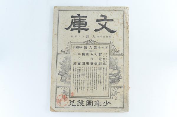 頭字韻 全2冊揃(清余春亭輯) / 古本処 希縁庵 / 古本、中古本