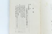 人口問題批判