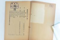 團體郵便年金に就て　商工資料第七十九號