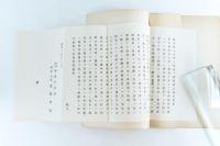 財団法人國際學友會 設立趣意書 寄附行為 役員名簿