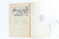 良い玩具への座談會（第壹回）