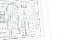 演藝画報 第七年第八號