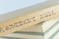 記録書抜 伊達家御歴代事記　一～五 全5冊（宇和島藩庁伊達家史料七～十一）