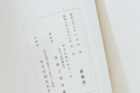 万国工業会議報告