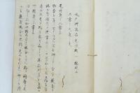 極々秘々 神州萬代記附録
