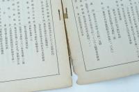 社会政策学院講習修了者名簿