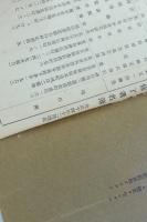 社会政策学院講習修了者名簿
