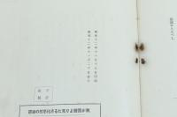 我が國體より見たる赤化思想の迷謬