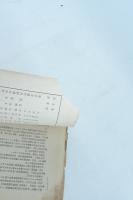 塾風教育 第1号（『飛躍日本』改題）