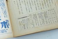 改造 第二十三巻第一號（新年號）