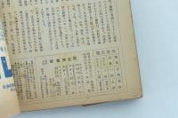 改造 第二十三巻第十五號 八月號 世界動乱と日本