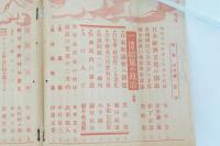 改造 第二十四巻第六號 六月號 一億結集の政治