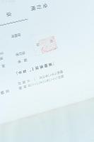 亜細亜は一、なり（亜細亜ハ一、な里）