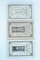 政治学 経済学 法律学 講習全書 第壱編～第九編 9冊