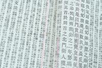 春秋左氏傳講義 二 少年叢書漢文学講義第一六編