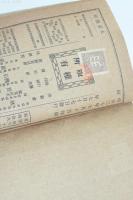 書経講義 全 少年叢書漢文学講義第22編 五経講義第三