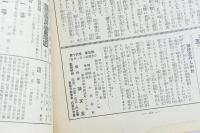 【難あり】最新画報 子供の科學 9月天体の驚異と観察の仕方（第16巻第3號）