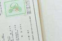 吉野朝の悲歌