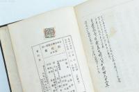 日本古典全集 節用集（易林本）