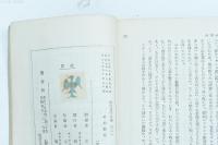 その前夜 世界名作文庫321
