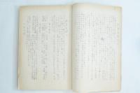 数学紀聞 中西流町見 橋本流町見