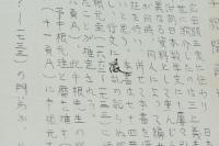 数学紀聞 中西流町見 橋本流町見