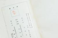 擔板観