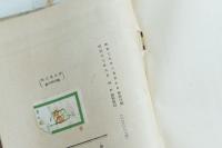 北白川宮永久王殿下